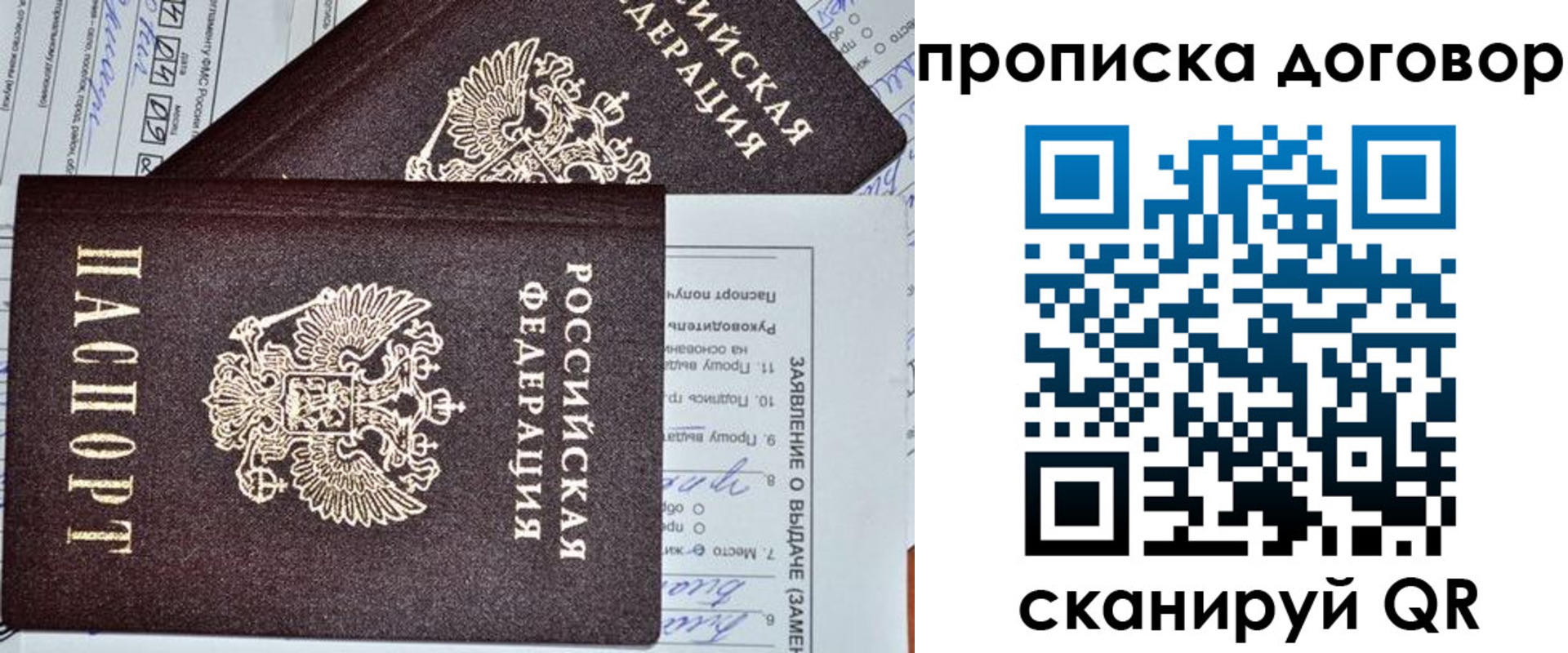 найти адрес прописки в Алуште