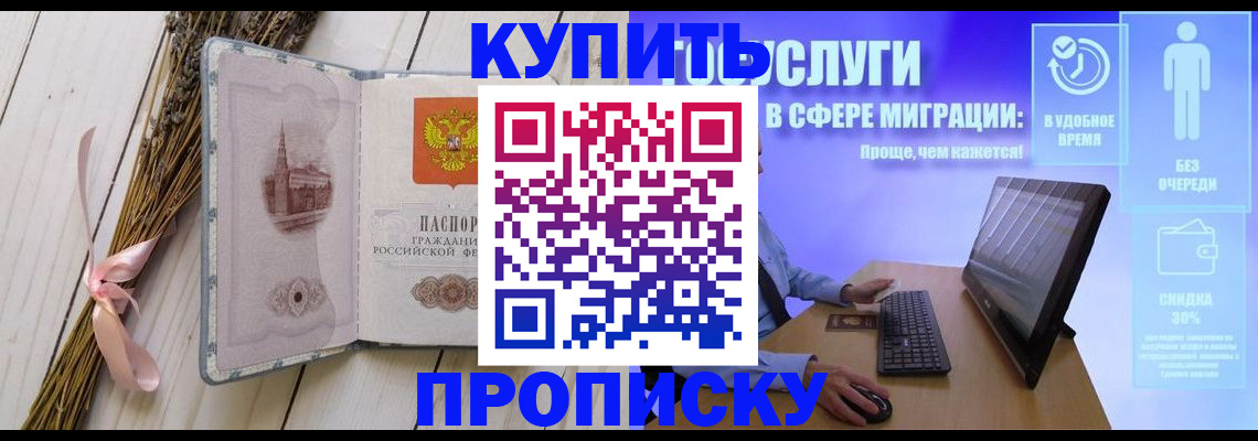 временная регистрация надежно в Алуште