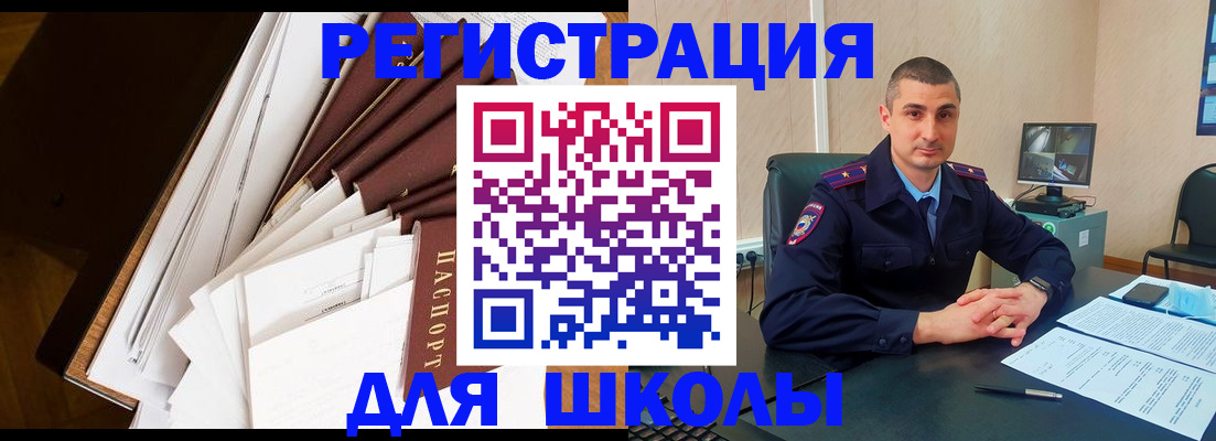 прописка в квартире в Алуште