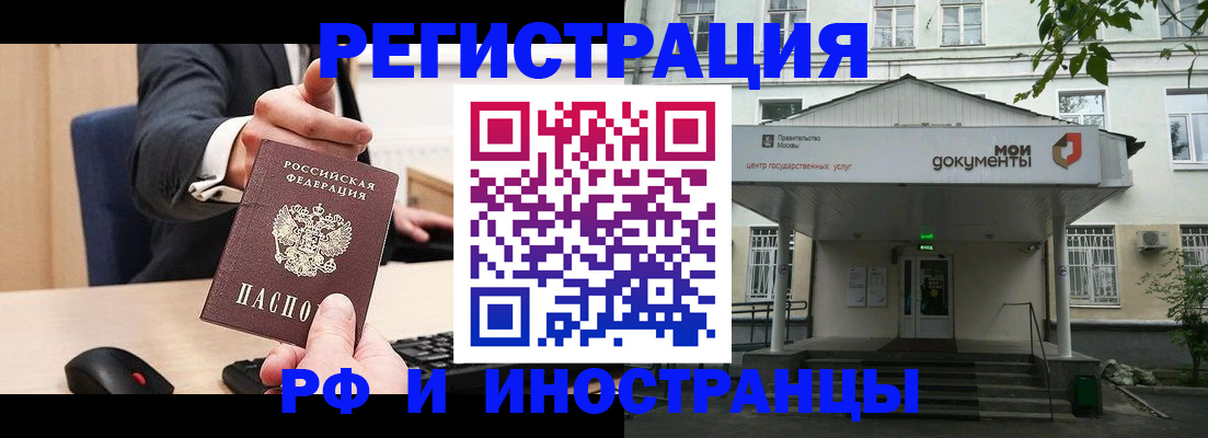 прописка для военкомата в Алуште