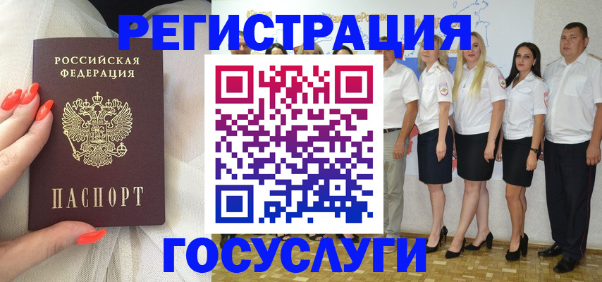прописка для работы в Алуште