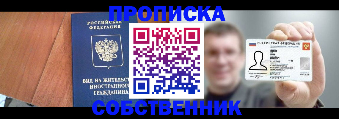 регистрация для дет. сада в Алуште