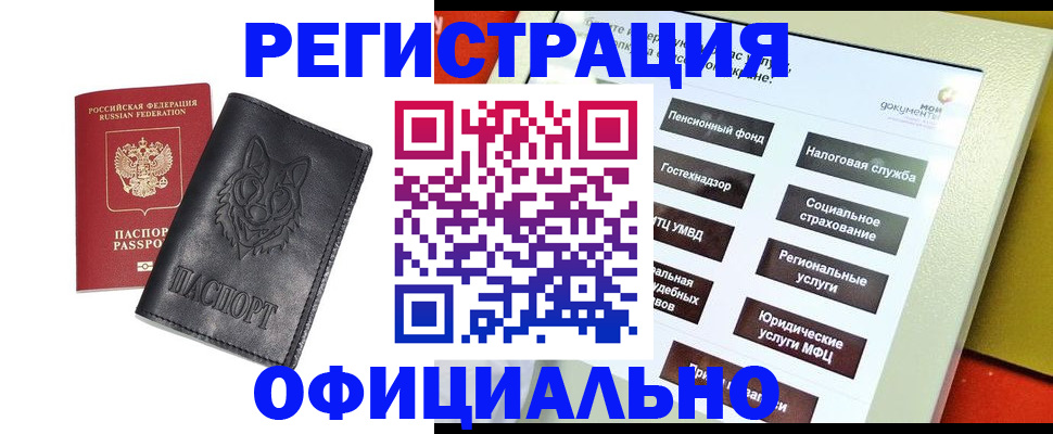 временная регистрация надежно в Алуште