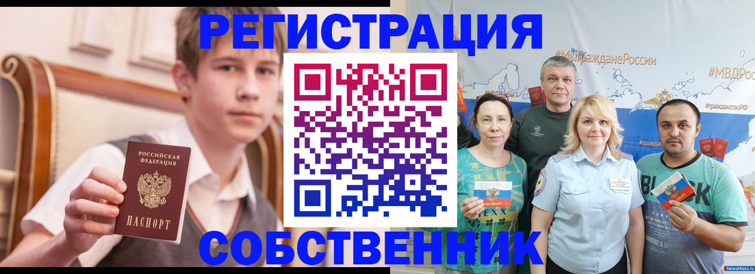 миграционный учет в Алуште