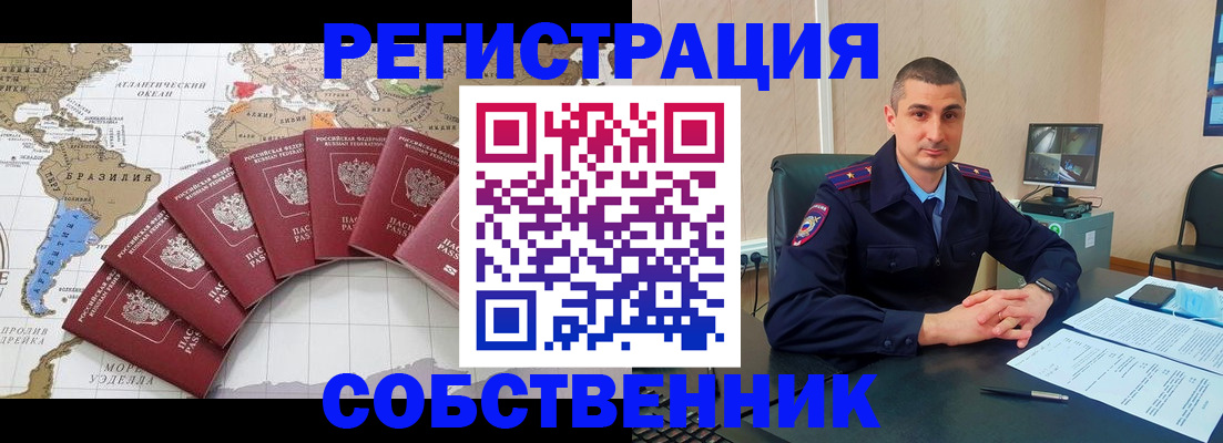 прописка для кредита в Алуште