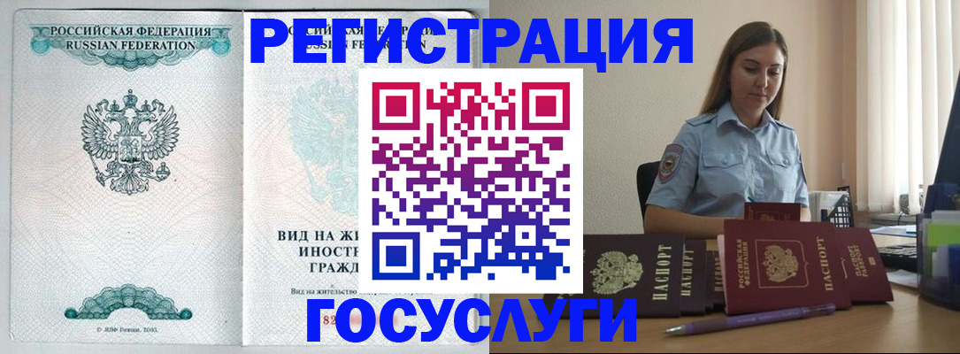 временная регистрация 2025 в Алуште